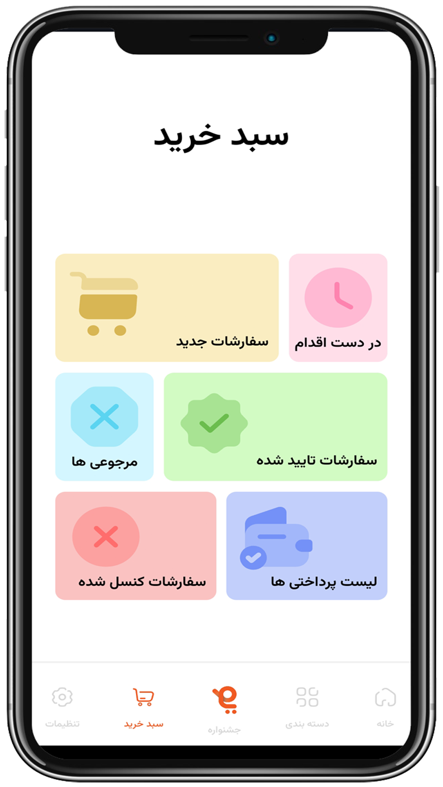 اسکرین شات 2 برنامه پالت | ویزیتور آنلاین