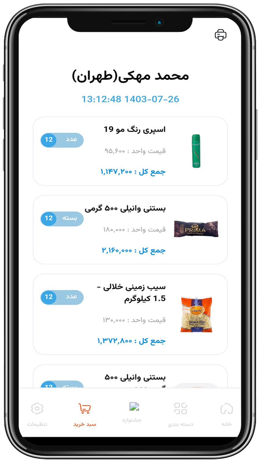 اسکرین شات 3 برنامه پالت | ویزیتور آنلاین