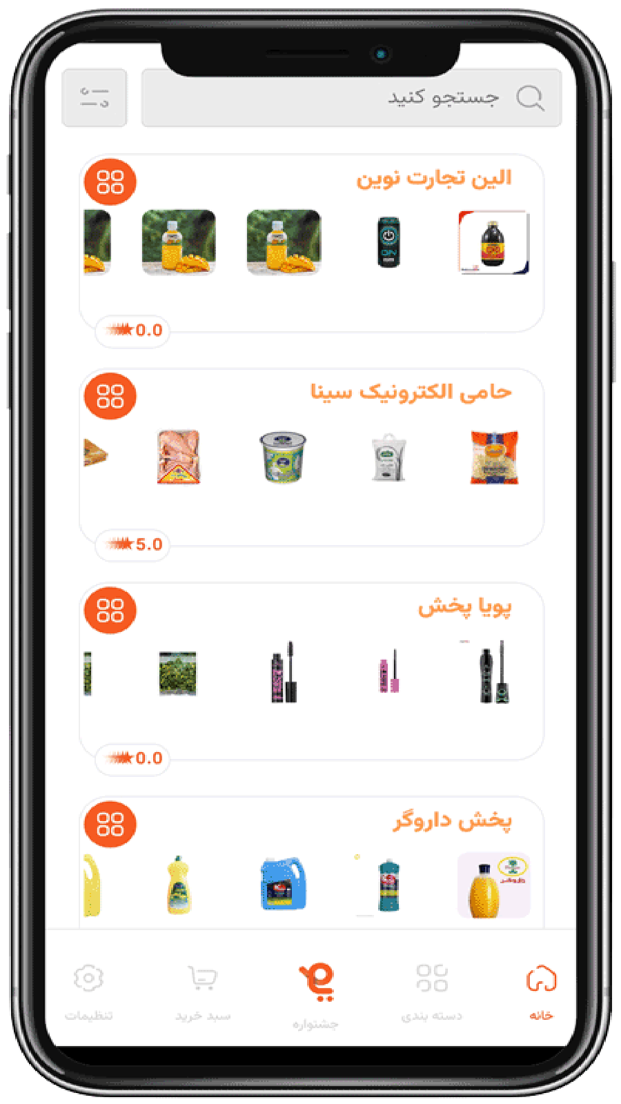 اسکرین شات 1 برنامه پالت | ویزیتور آنلاین