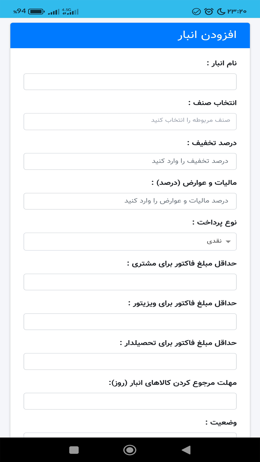 اسکرین شات 7 برنامه پنل کاربری | پایا ویزیت