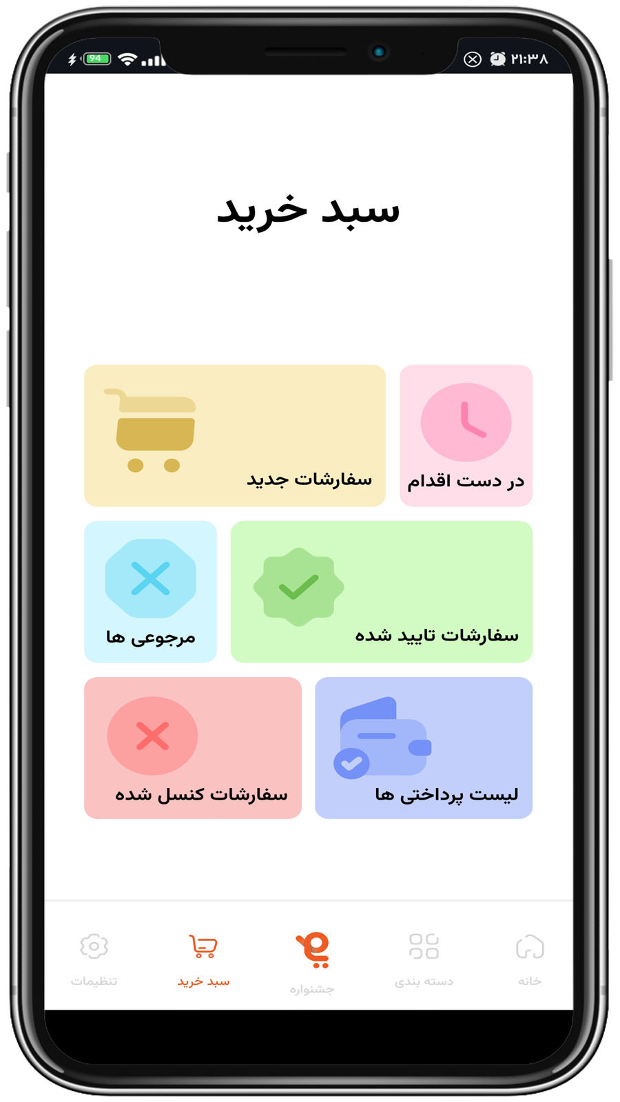 اسکرین شات 2 برنامه پایا - خرید مستقیم از تولیدکننده