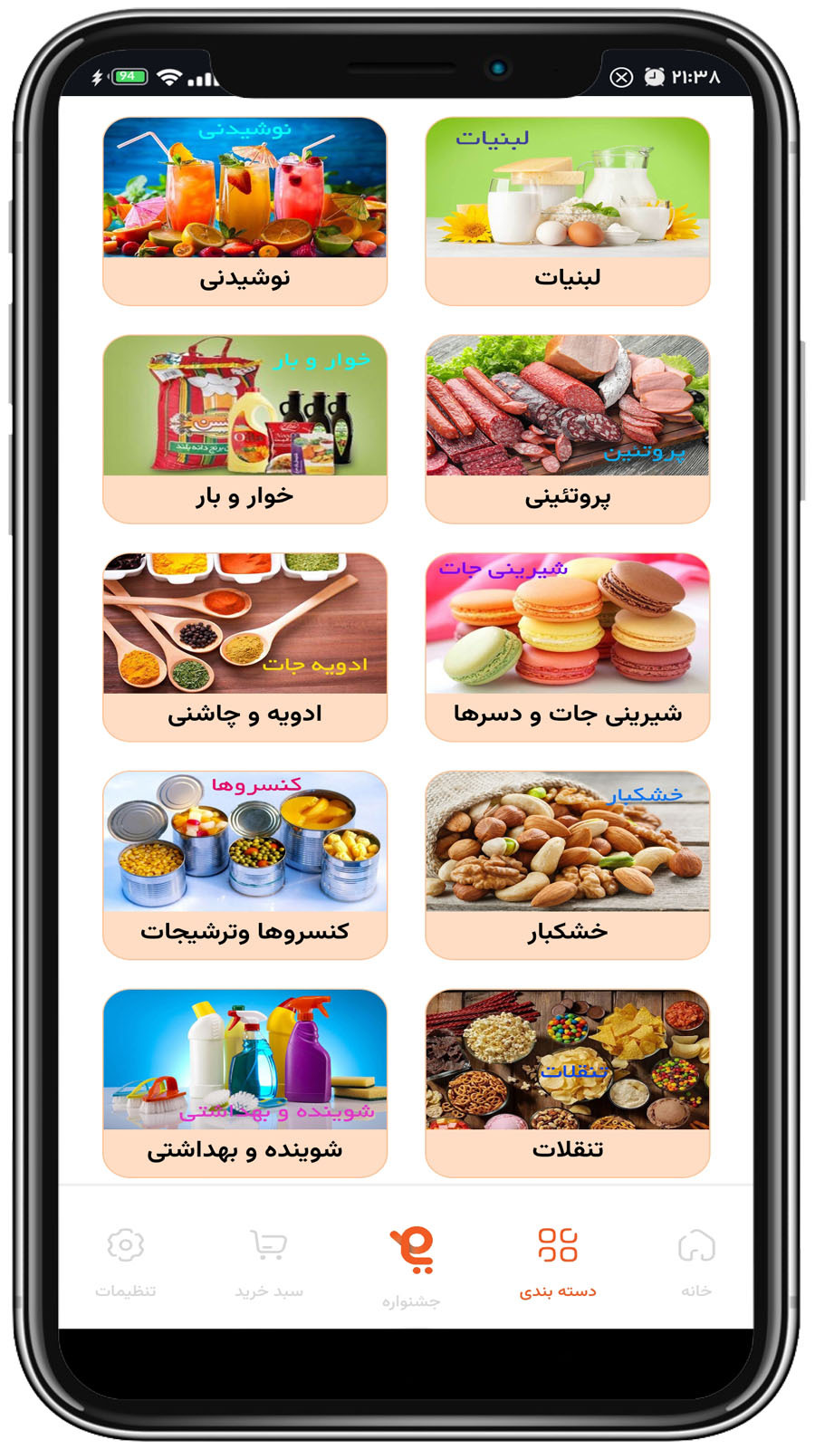 اسکرین شات 5 برنامه پایا - خرید مستقیم از تولیدکننده