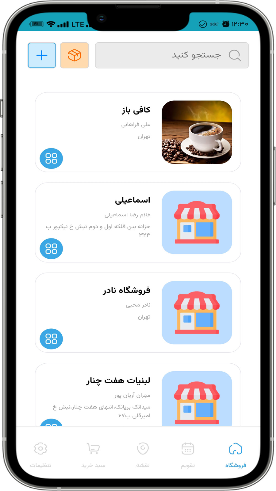اسکرین شات 1 برنامه پایا ویزیت | نرم افزار پخش مویرگی