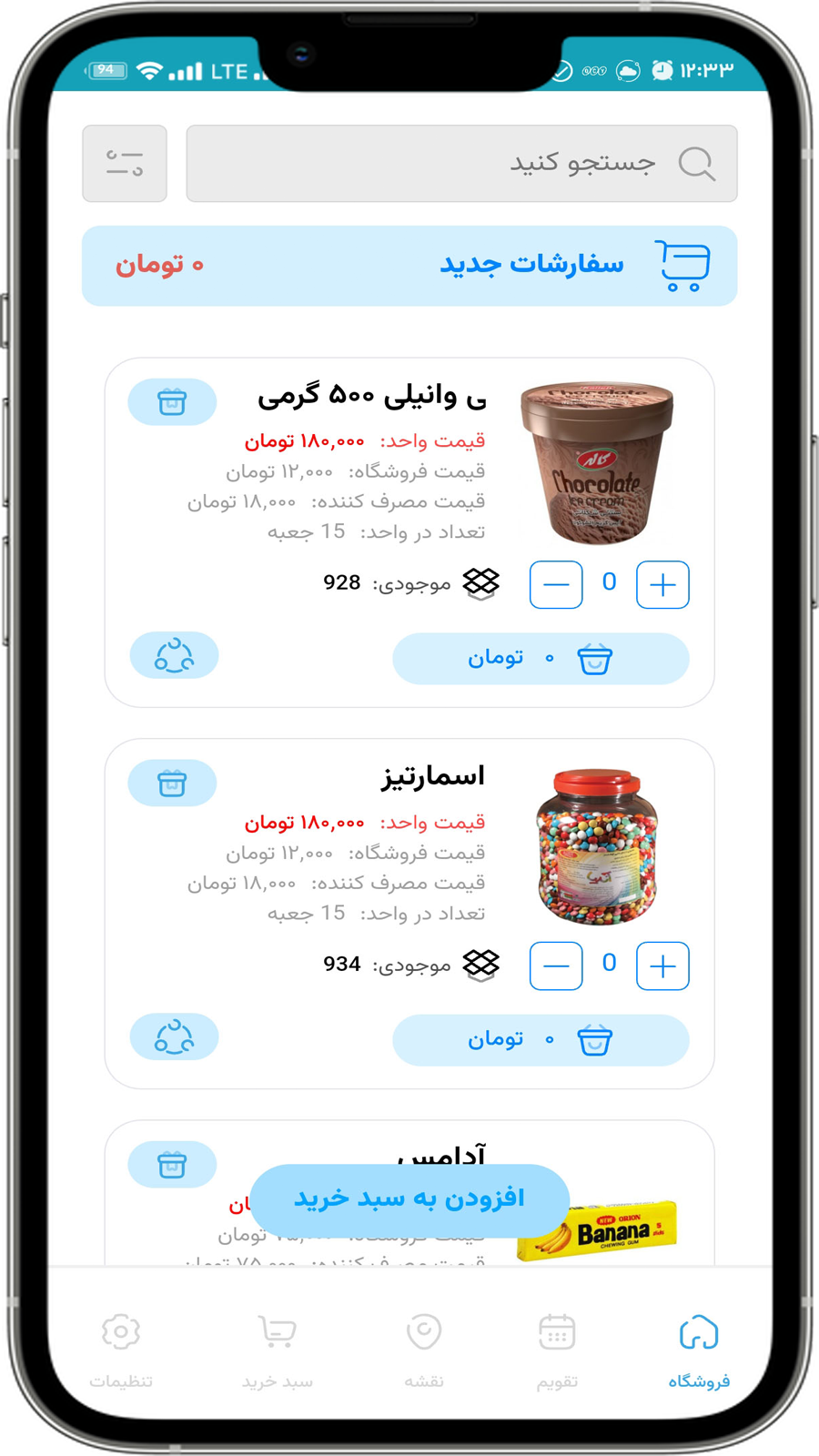 اسکرین شات 2 برنامه پایا ویزیت | نرم افزار پخش مویرگی