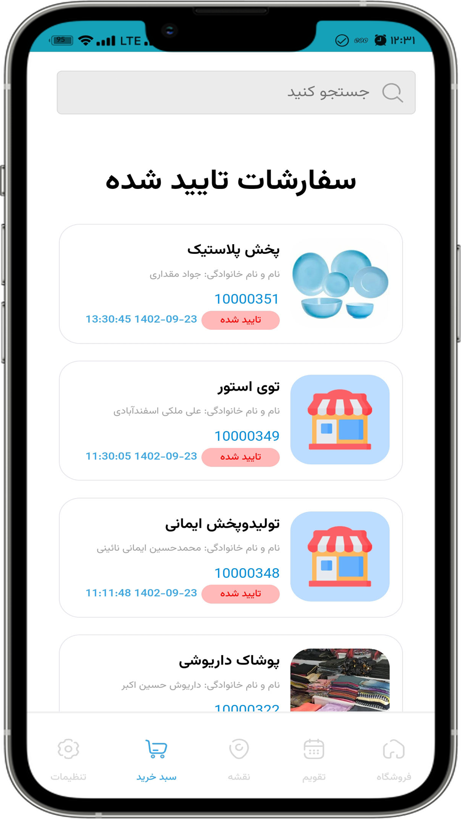 اسکرین شات 5 برنامه پایا ویزیت | نرم افزار پخش مویرگی