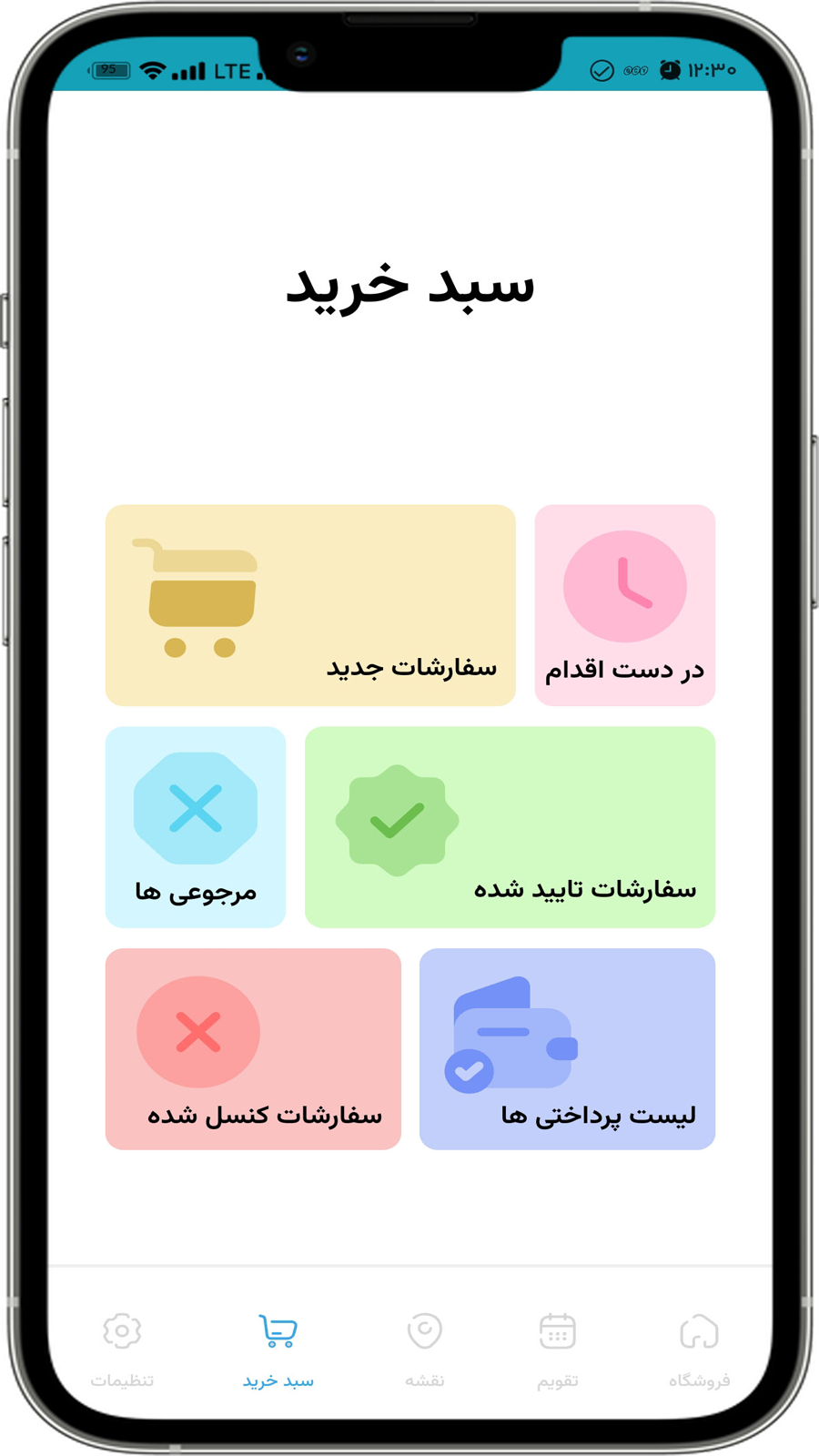 اسکرین شات 3 برنامه پایا ویزیت | نرم افزار پخش مویرگی