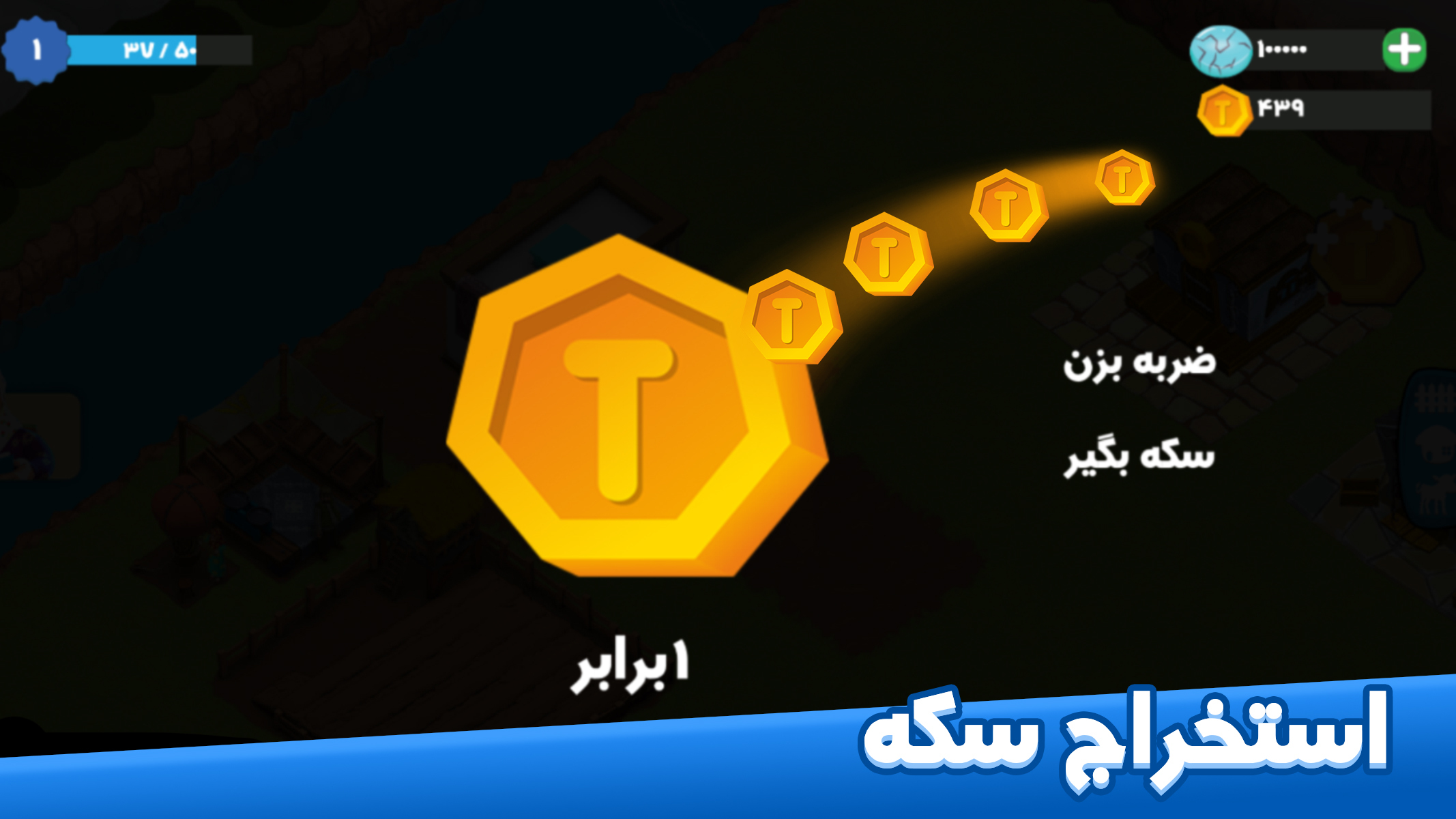 اسکرین شات 4 بازی عصر فیروزه ۱ : دنیای مزرعه‌داری