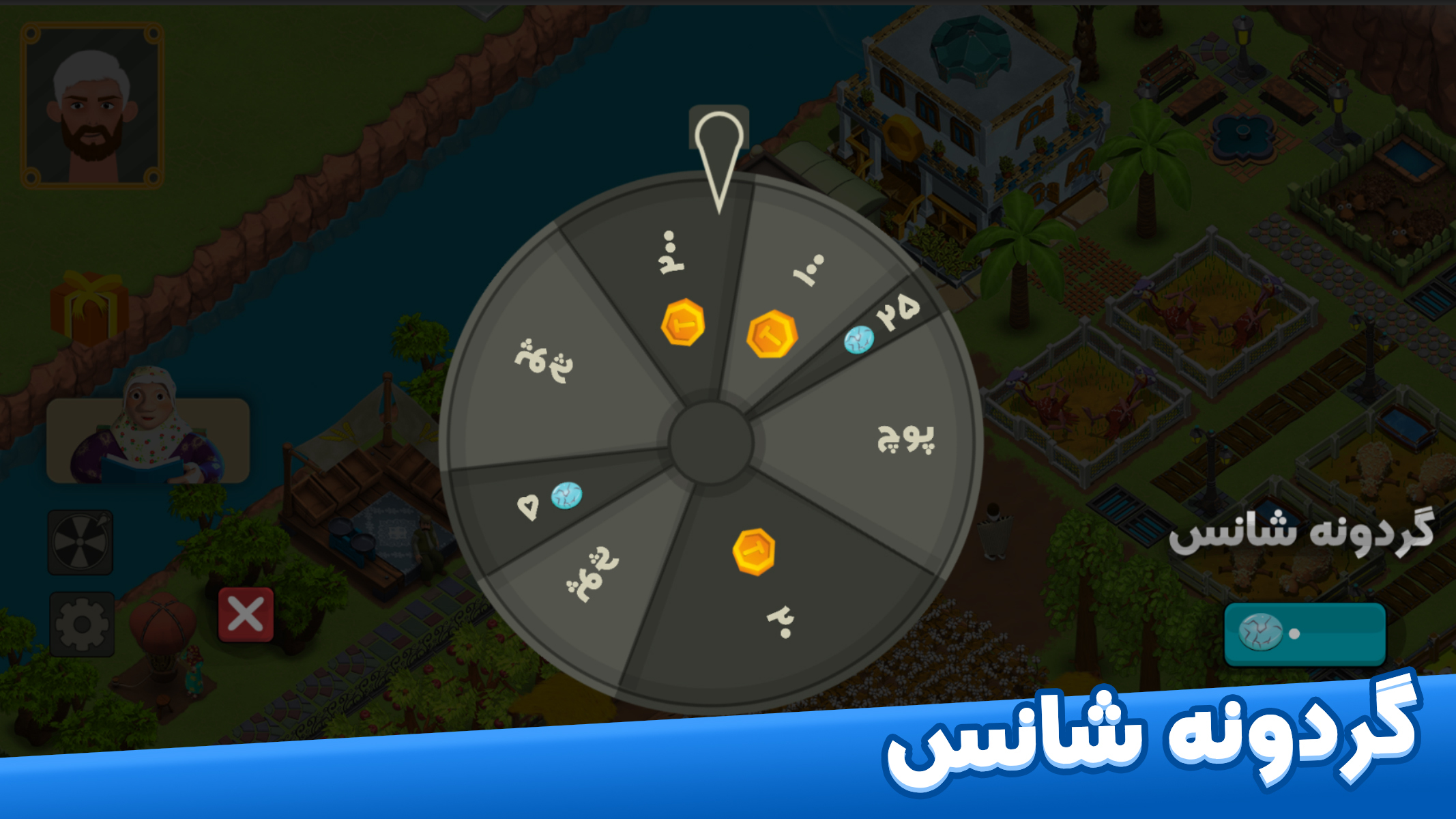 اسکرین شات 13 بازی عصر فیروزه ۱ : دنیای مزرعه‌داری