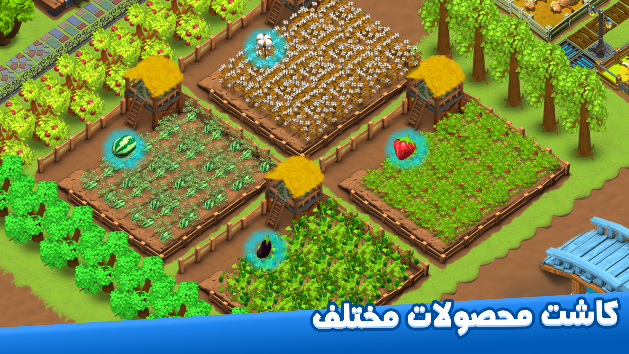 اسکرین شات 1 بازی عصر فیروزه ۱ : دنیای مزرعه‌داری