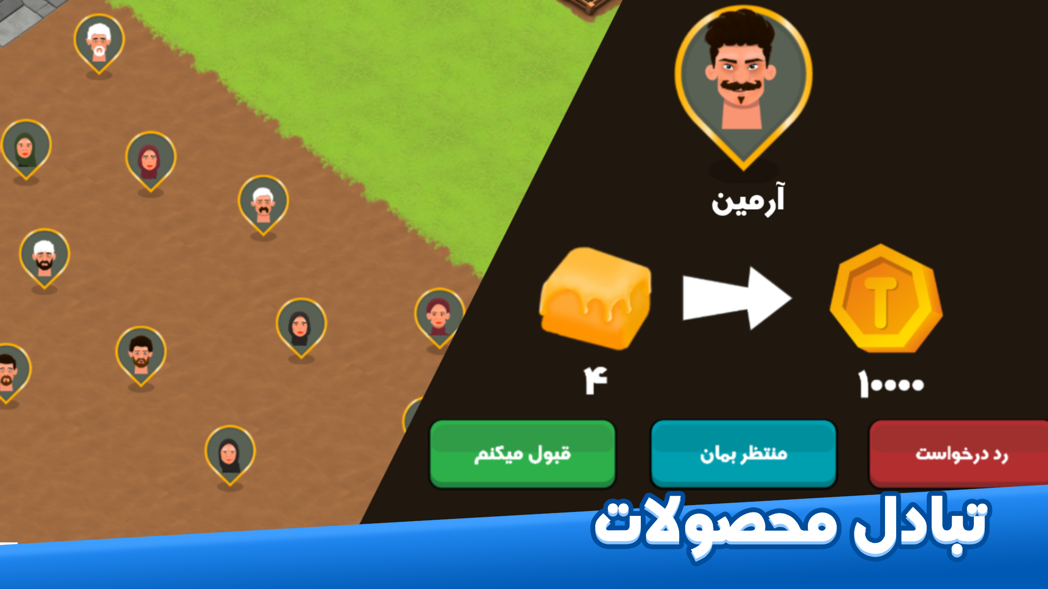 اسکرین شات 8 بازی عصر فیروزه ۱ : دنیای مزرعه‌داری