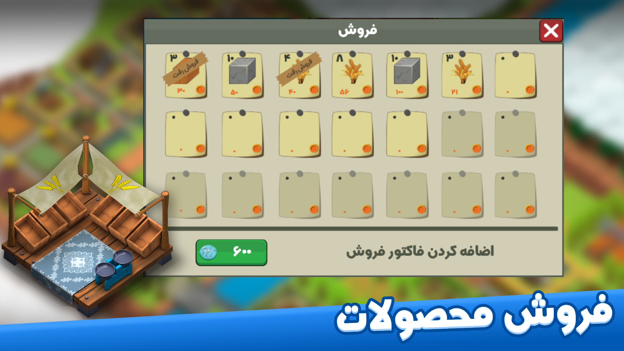 اسکرین شات 12 بازی عصر فیروزه ۱ : دنیای مزرعه‌داری
