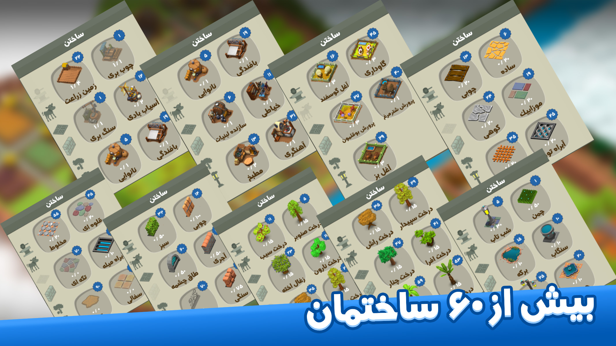 اسکرین شات 6 بازی عصر فیروزه ۱ : دنیای مزرعه‌داری
