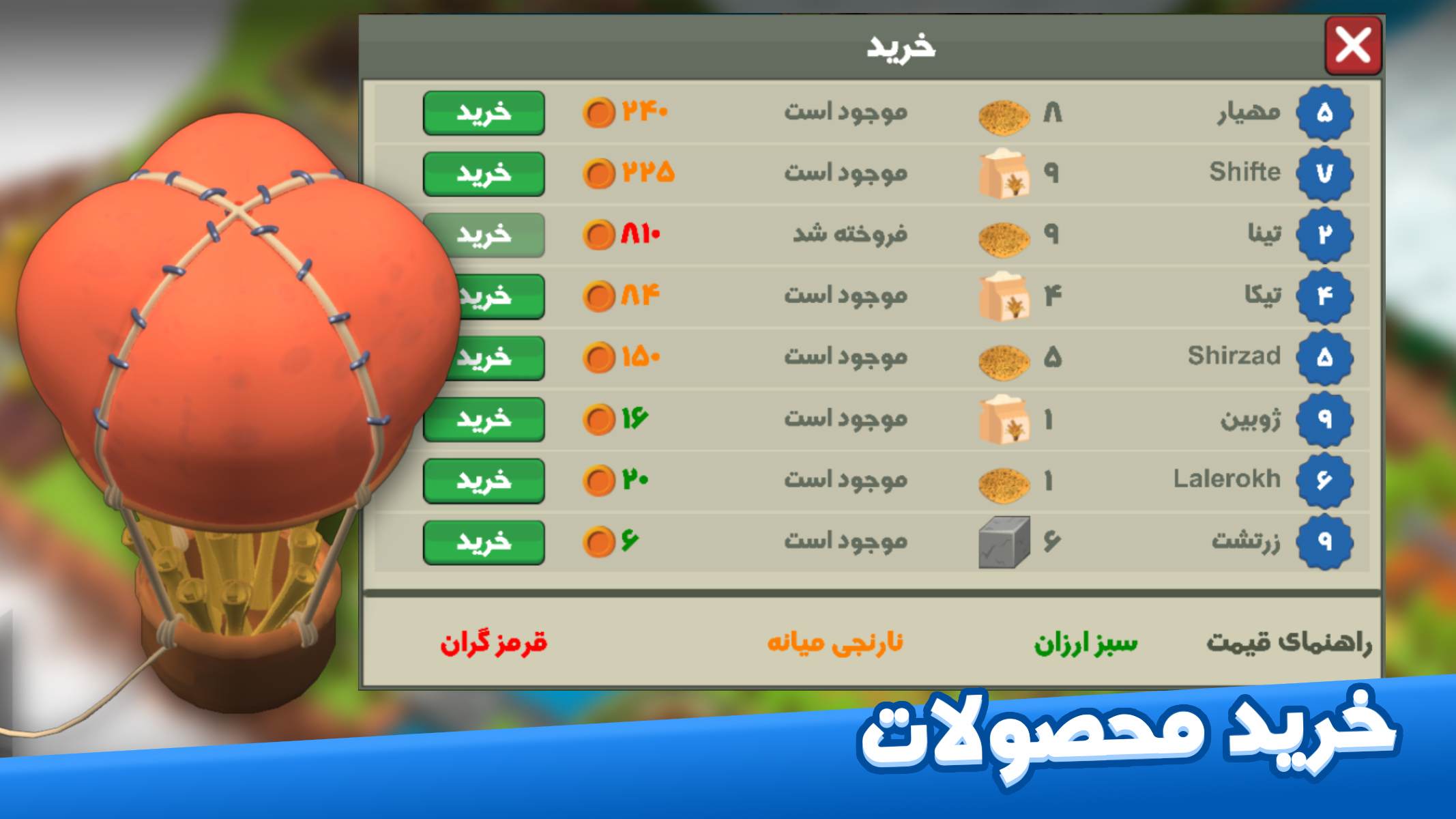 اسکرین شات 11 بازی عصر فیروزه ۱ : دنیای مزرعه‌داری