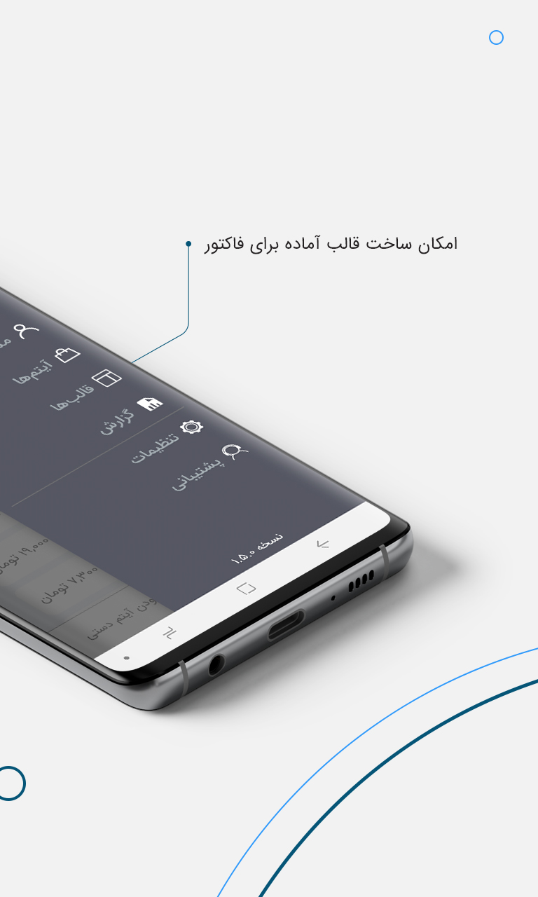 اسکرین شات 5 برنامه پی پینگ