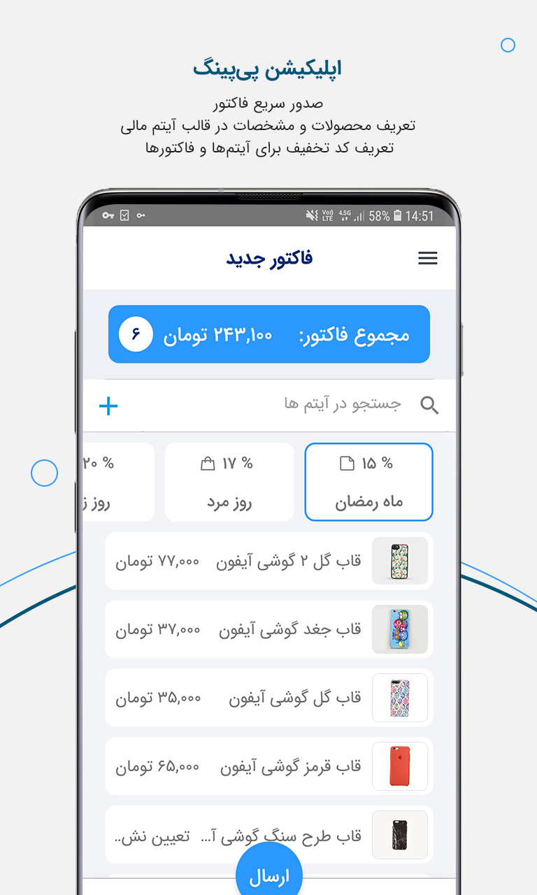 اسکرین شات 1 برنامه پی پینگ