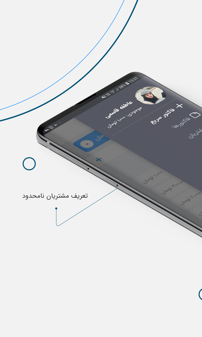 اسکرین شات 4 برنامه پی پینگ