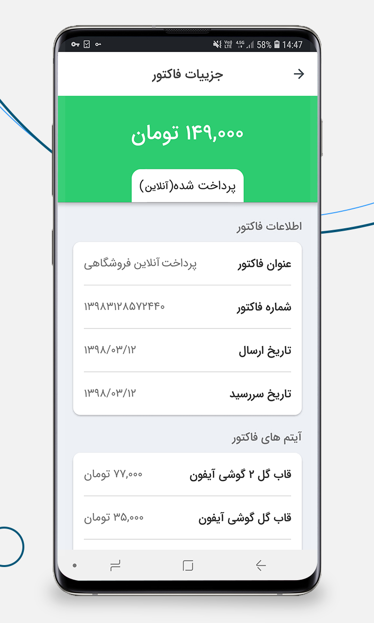 اسکرین شات 2 برنامه پی پینگ