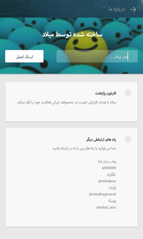 اسکرین شات 3 برنامه کارتون پایتخت