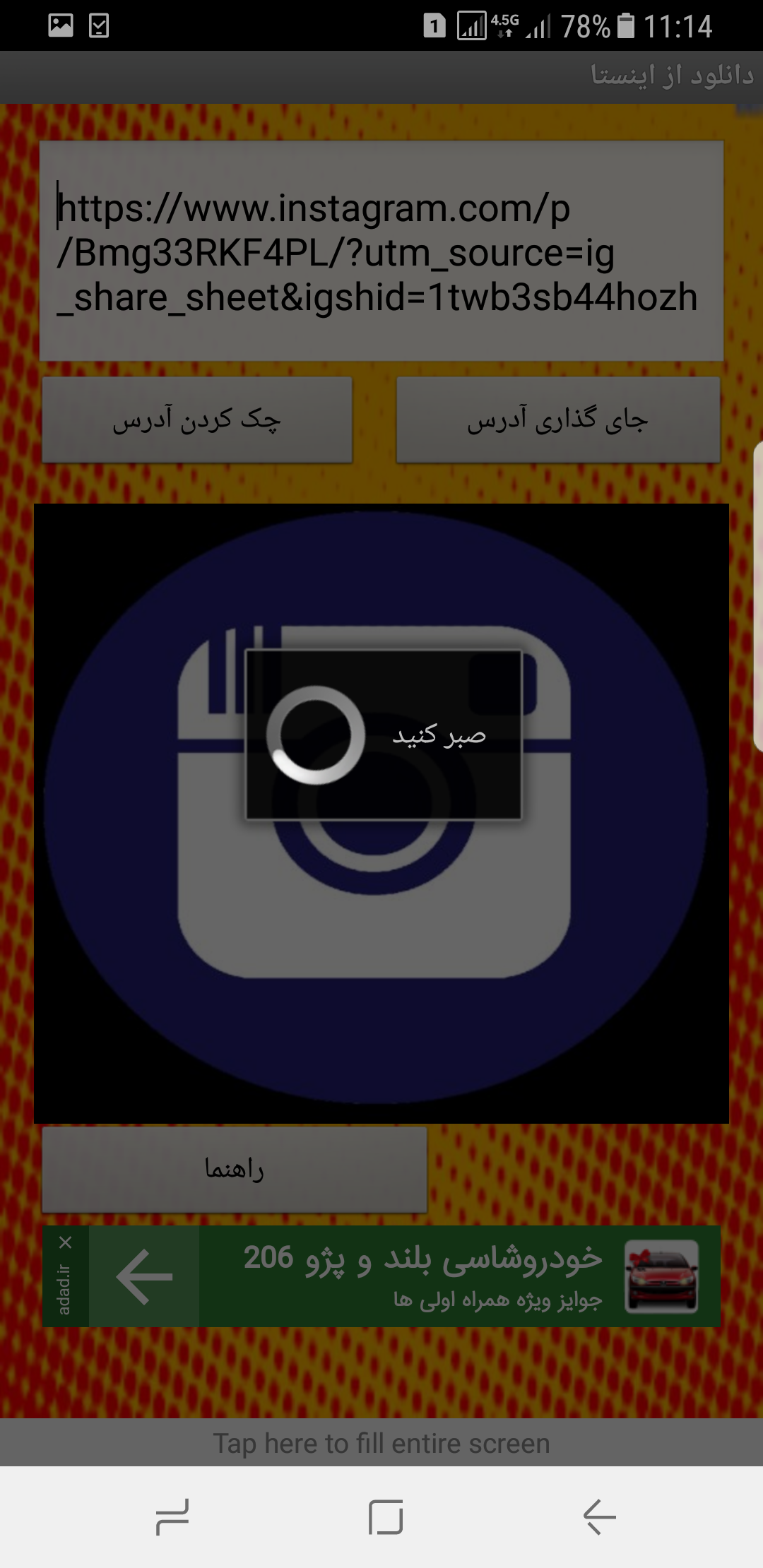 اسکرین شات 3 برنامه دانلود از اینستا