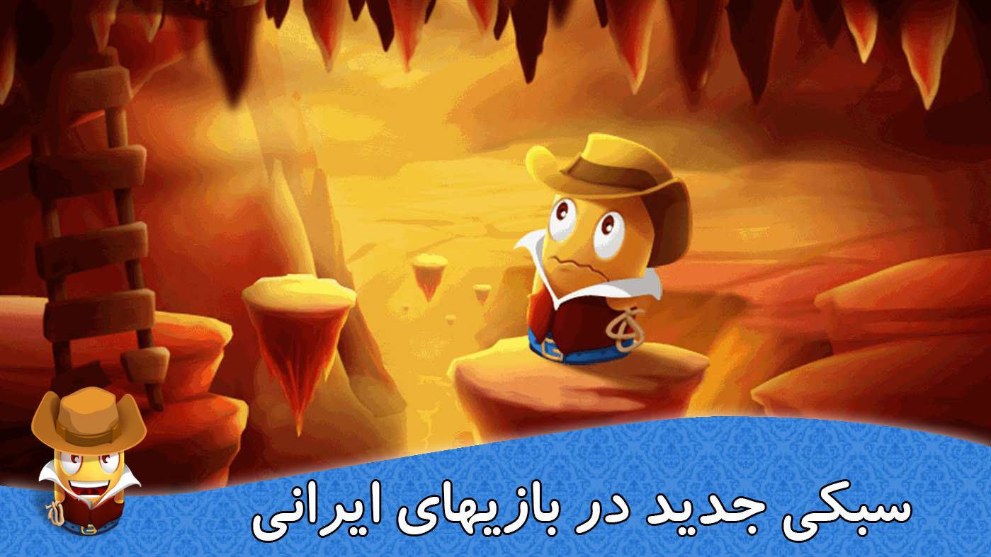 اسکرین شات 2 بازی وروجک