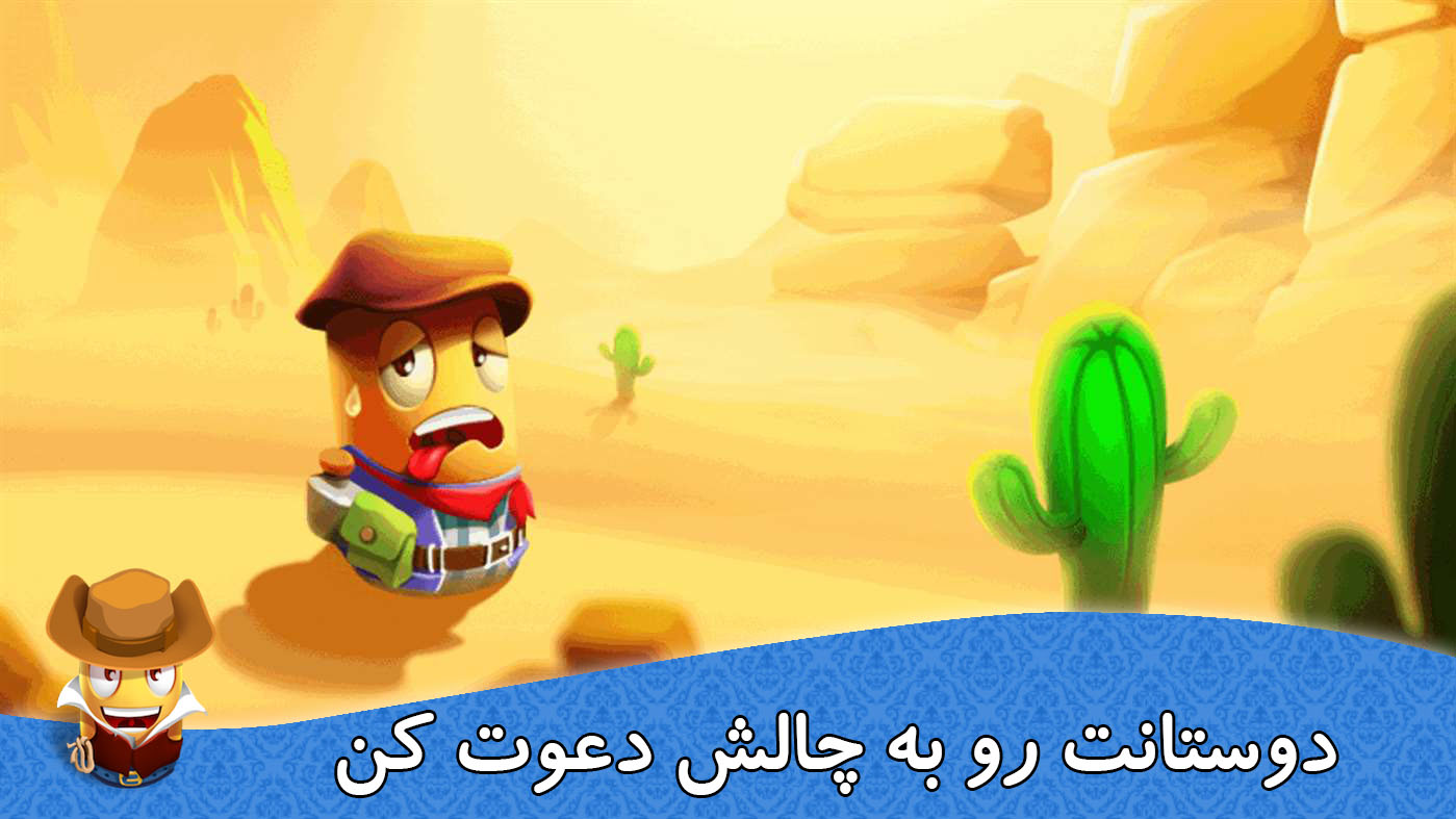 اسکرین شات 3 بازی وروجک