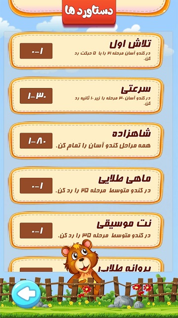 اسکرین شات 5 بازی ویز ویز ( پازل )