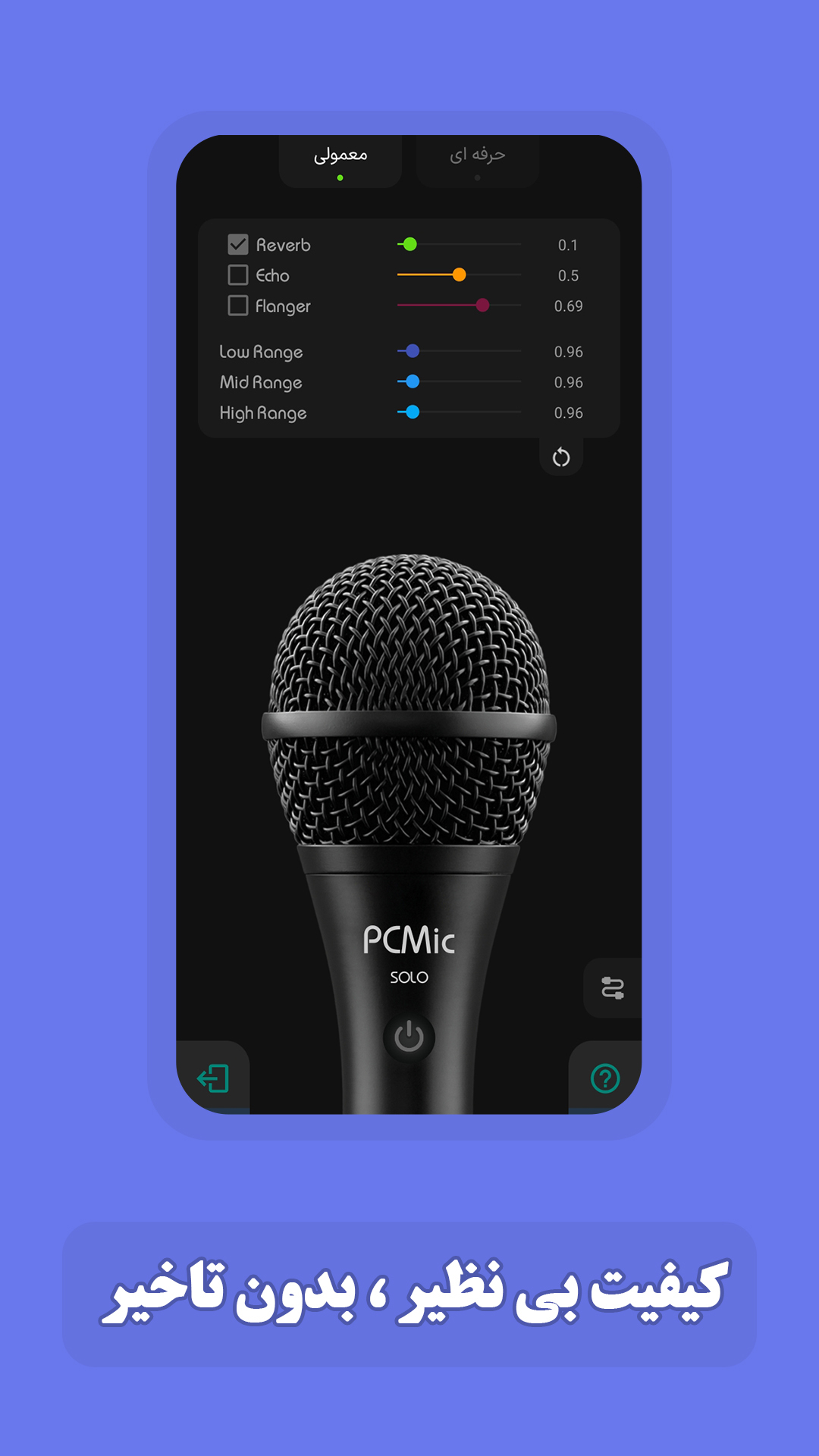اسکرین شات 2 برنامه میکروفن همراه