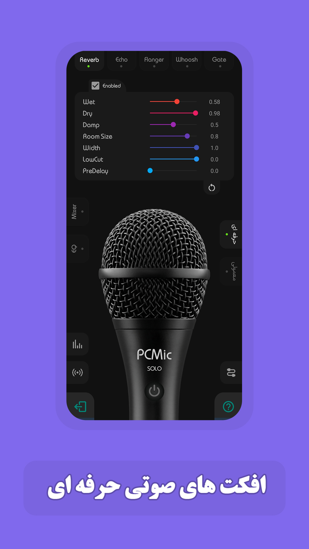 اسکرین شات 3 برنامه میکروفن همراه