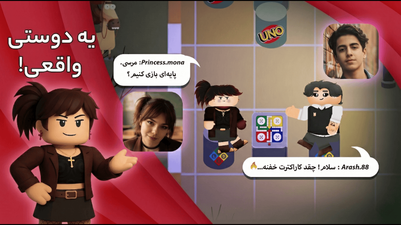 اسکرین شات 3 بازی ‏‏‏پارک آزادی | بازی چند نفره آنلاین