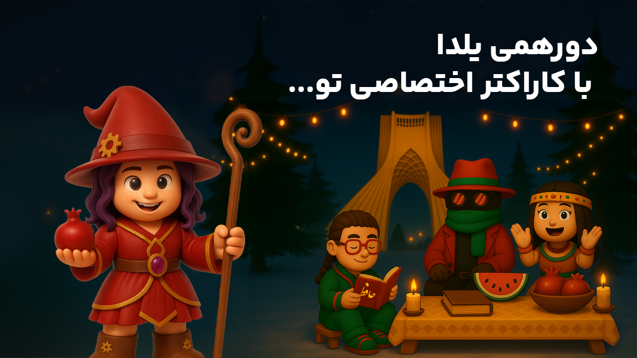 اسکرین شات 1 بازی ‏‏‏پارک آزادی | بازی چند نفره آنلاین