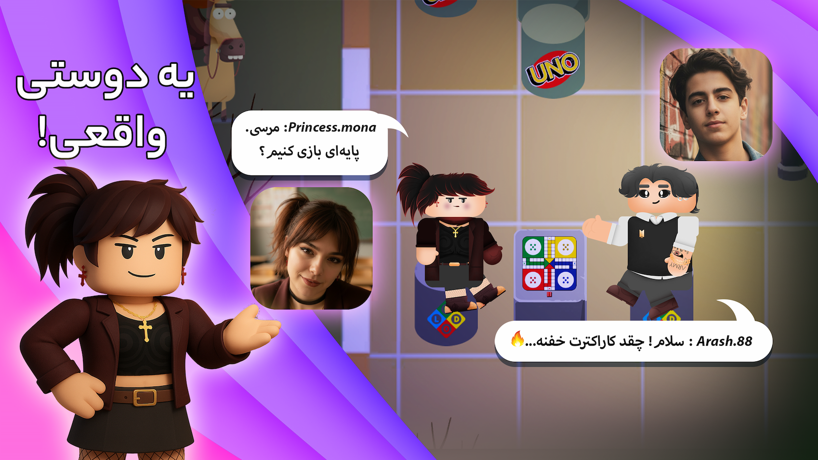 اسکرین شات 1 بازی پارک آزادی | بازی چند نفره آنلاین