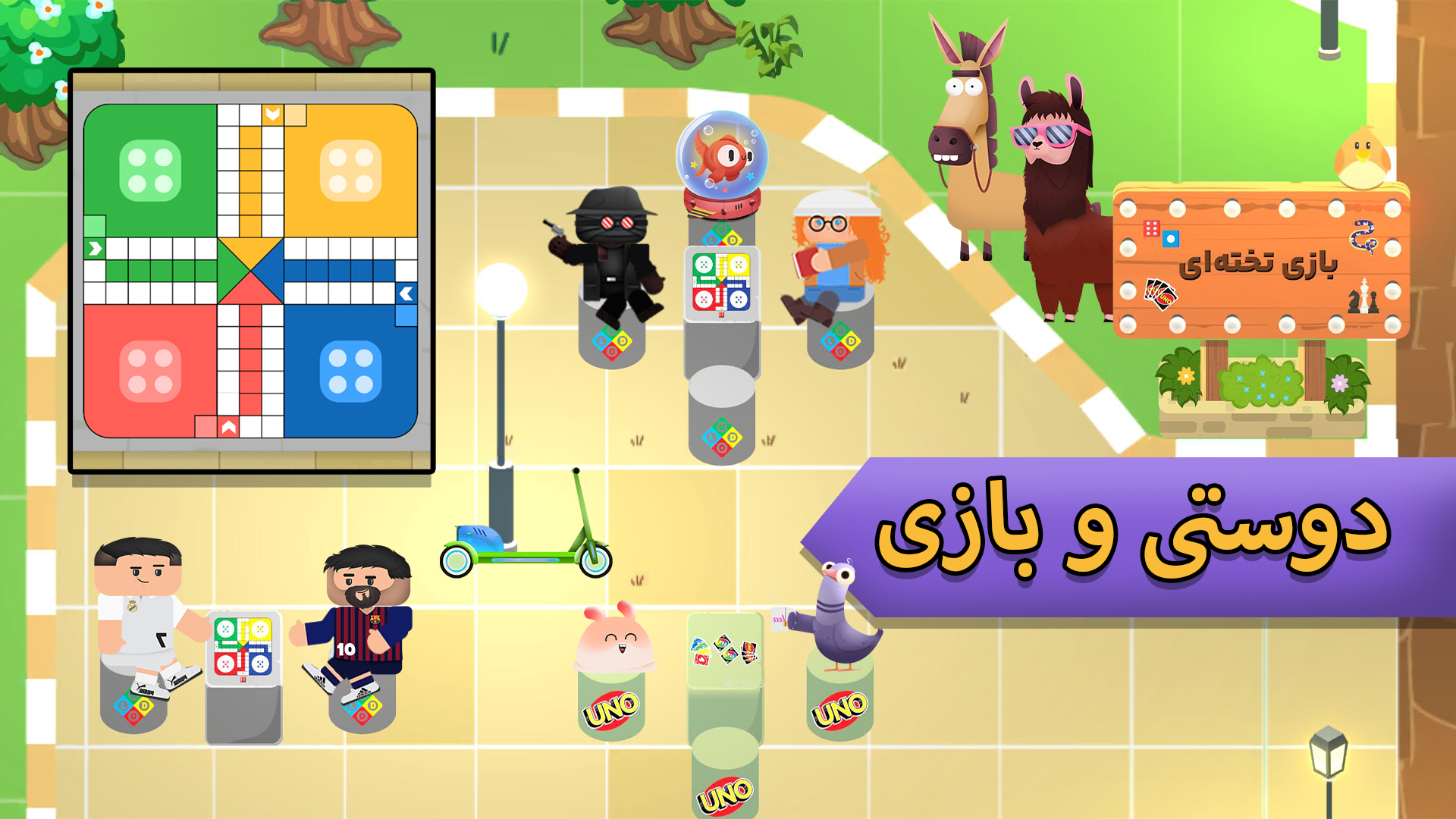 اسکرین شات بازی ‏پارک آزادی | بازی چند نفره آنلاین 3