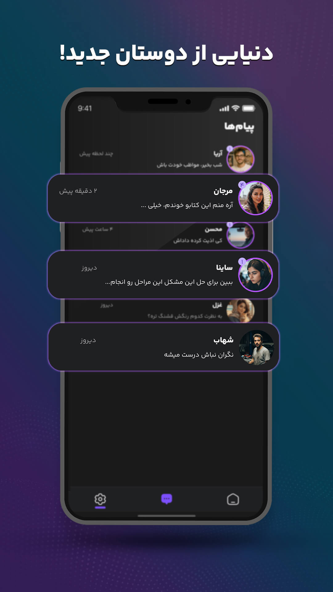 اسکرین شات 4 برنامه ‏‏‏‏دوست من | چت با هوش مصنوعی