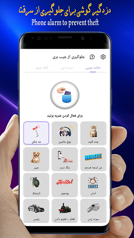 اسکرین شات 6 برنامه دزدگیر گوشی/گوشی یاب