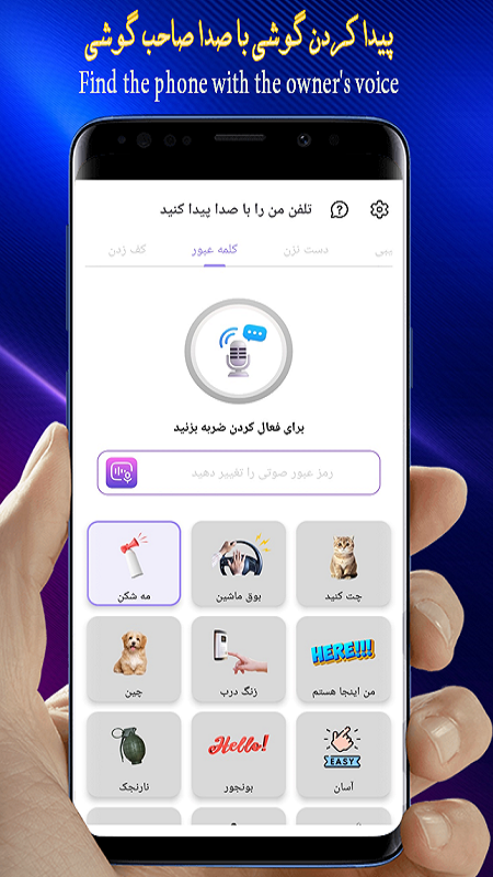 اسکرین شات 5 برنامه دزدگیر گوشی/گوشی یاب