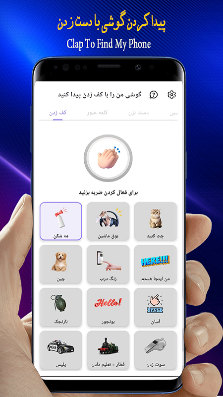 اسکرین شات 4 برنامه دزدگیر گوشی/گوشی یاب