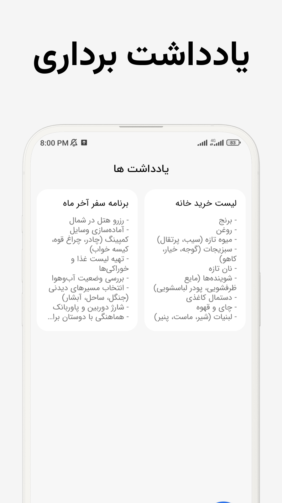 اسکرین شات 5 برنامه برنامه ریزی و هدف گذاری | پله