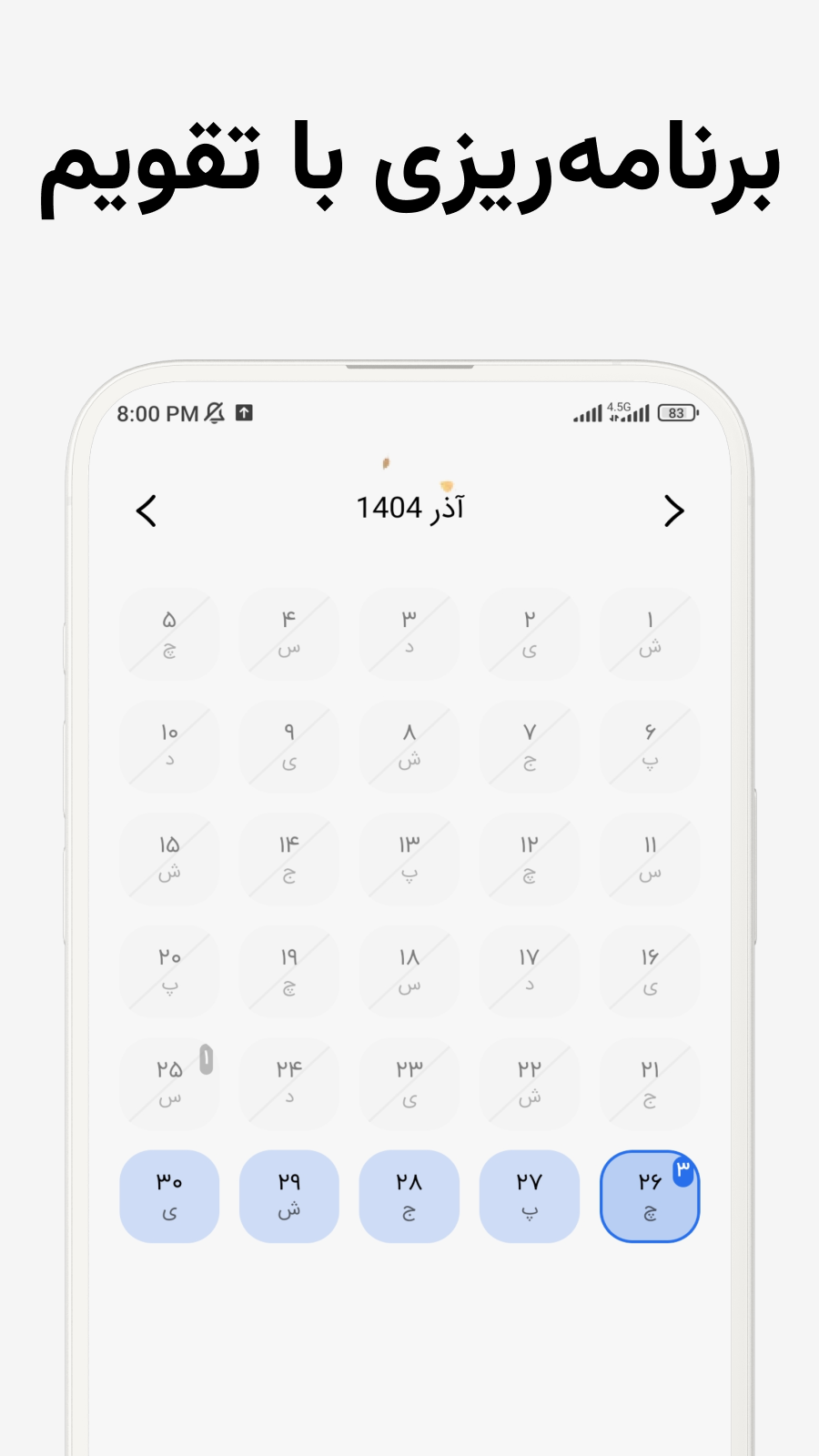 اسکرین شات 6 برنامه برنامه ریزی و هدف گذاری | پله