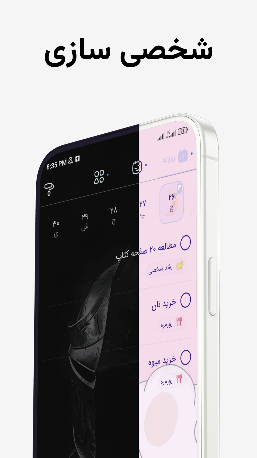 اسکرین شات 9 برنامه برنامه ریزی و هدف گذاری | پله