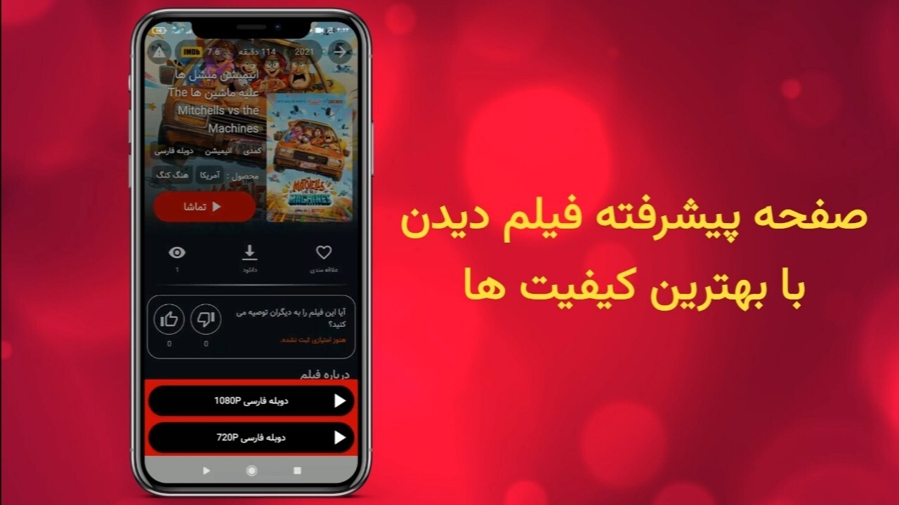 اسکرین شات 3 برنامه ‏‏‏‏‏‏پرشین فلیکس | تماشای فیلم و سریال