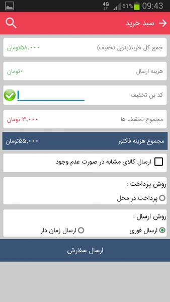 اسکرین شات 4 برنامه آوا مارکت