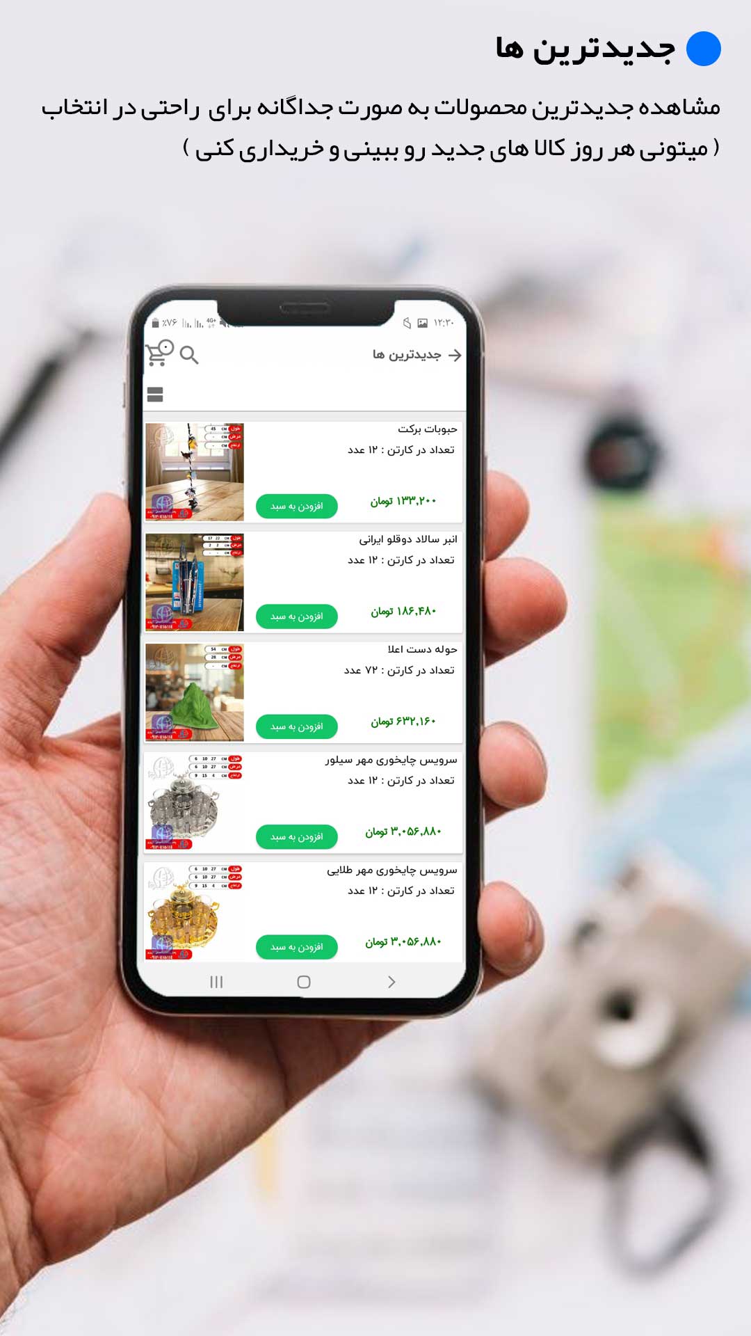 اسکرین شات 4 برنامه پخش پلاسکو عزیزی