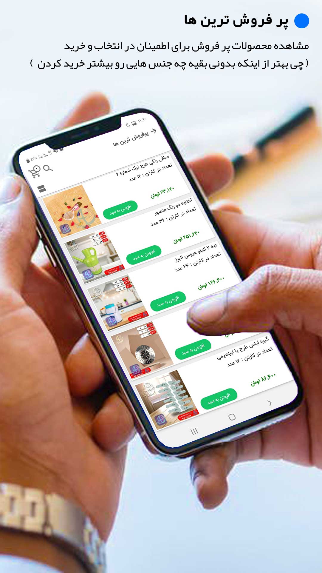 اسکرین شات 2 برنامه پخش پلاسکو عزیزی