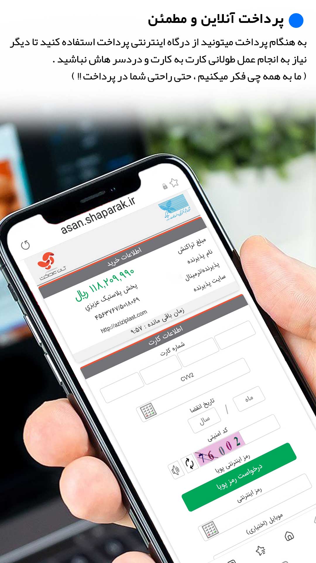 اسکرین شات 1 برنامه پخش پلاسکو عزیزی