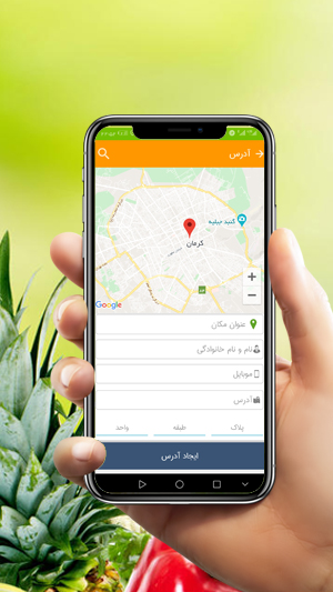 اسکرین شات 5 برنامه دیجی میوه