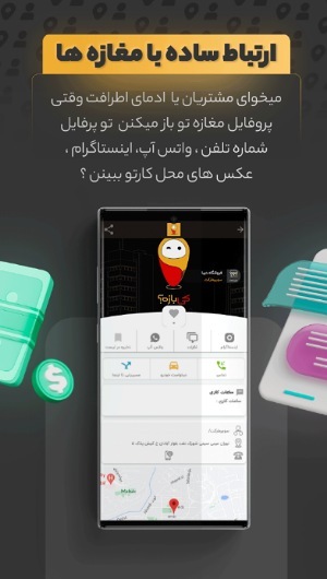 اسکرین شات 4 برنامه کی بازه