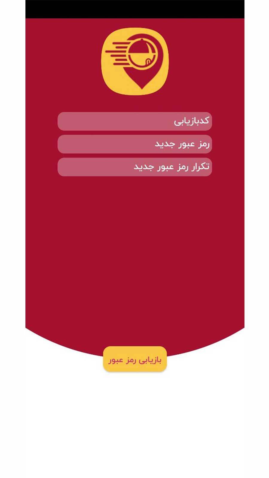 اسکرین شات 8 برنامه میوان | سفارش آنلاین غذا