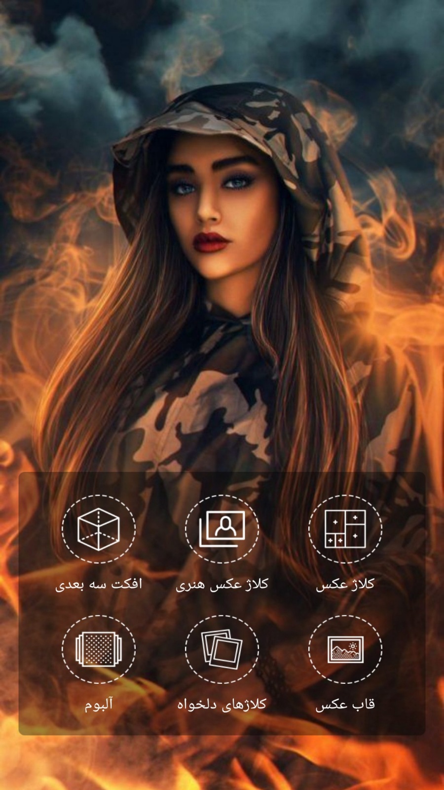 اسکرین شات 1 برنامه کلاژ عکس