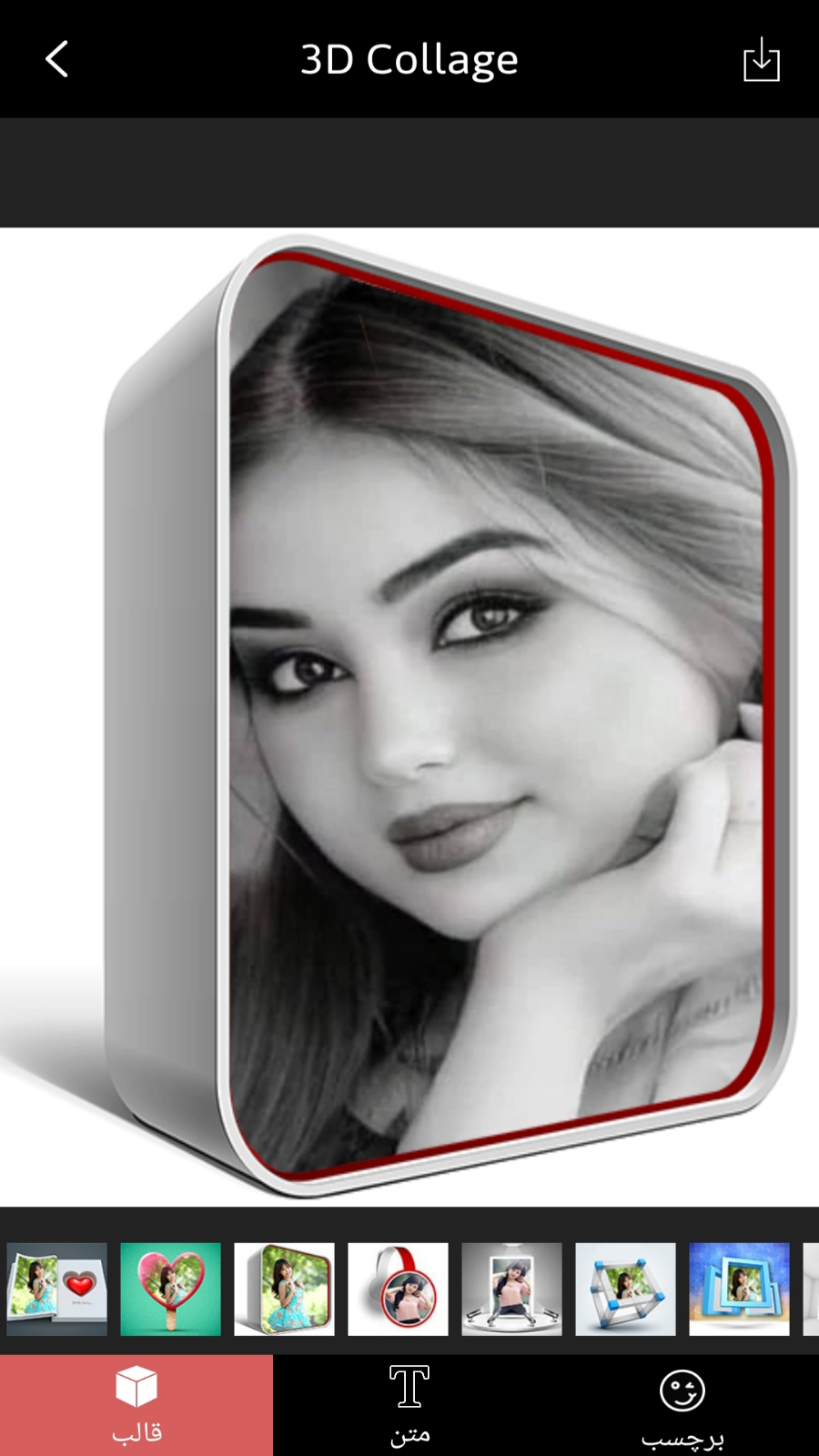 اسکرین شات 6 برنامه کلاژ عکس