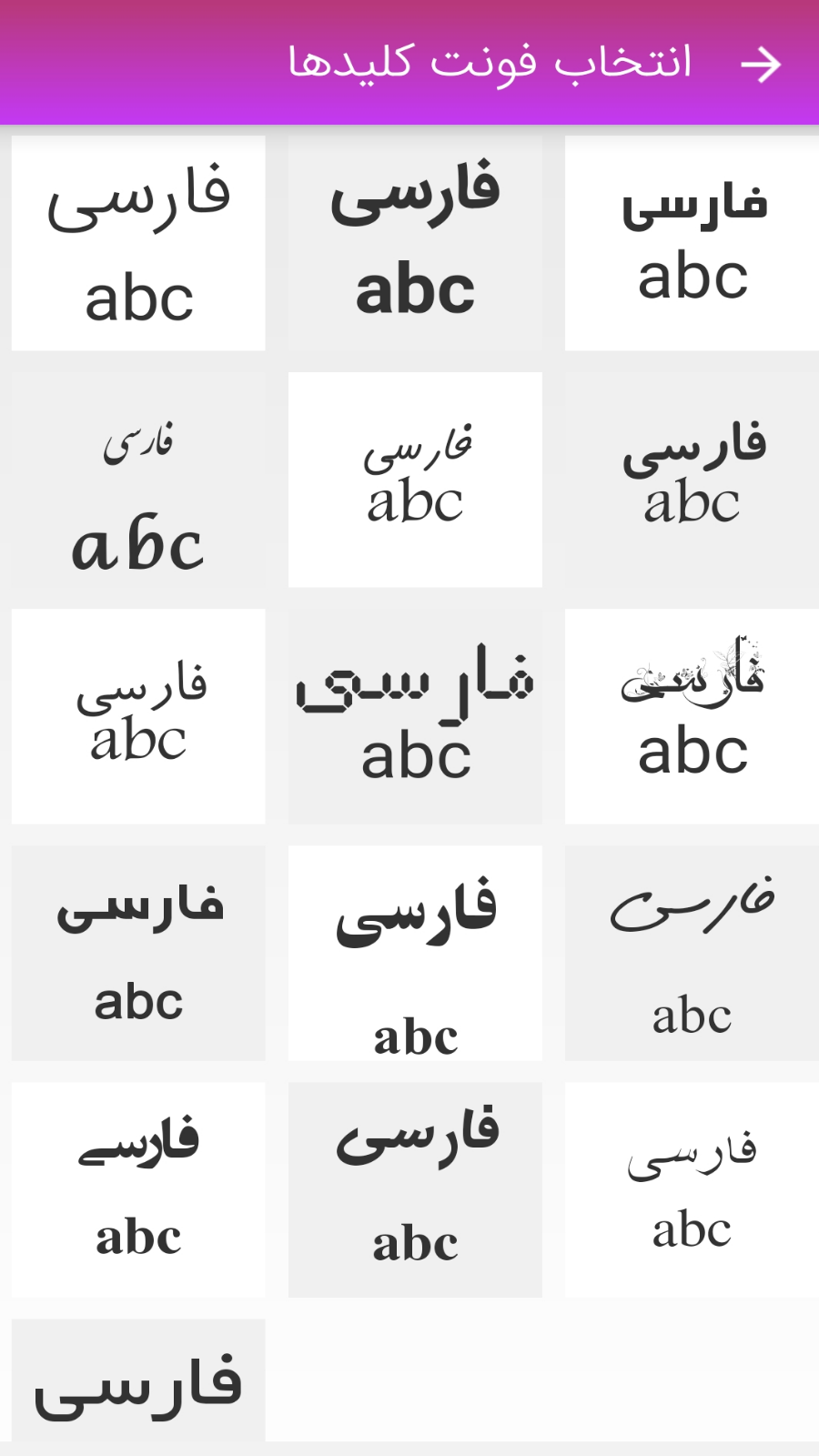 اسکرین شات 3 برنامه کیبورد فارسی